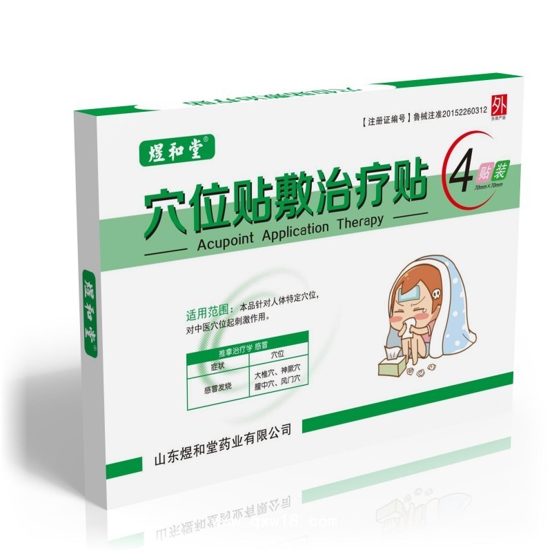 热敷理疗贴