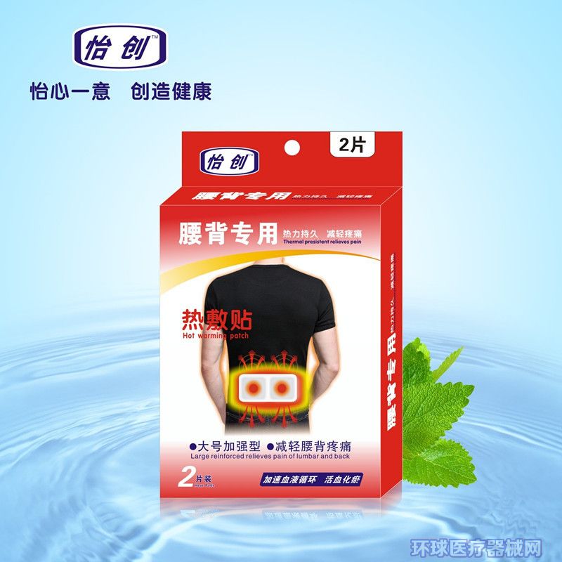 热敷贴治疗仪